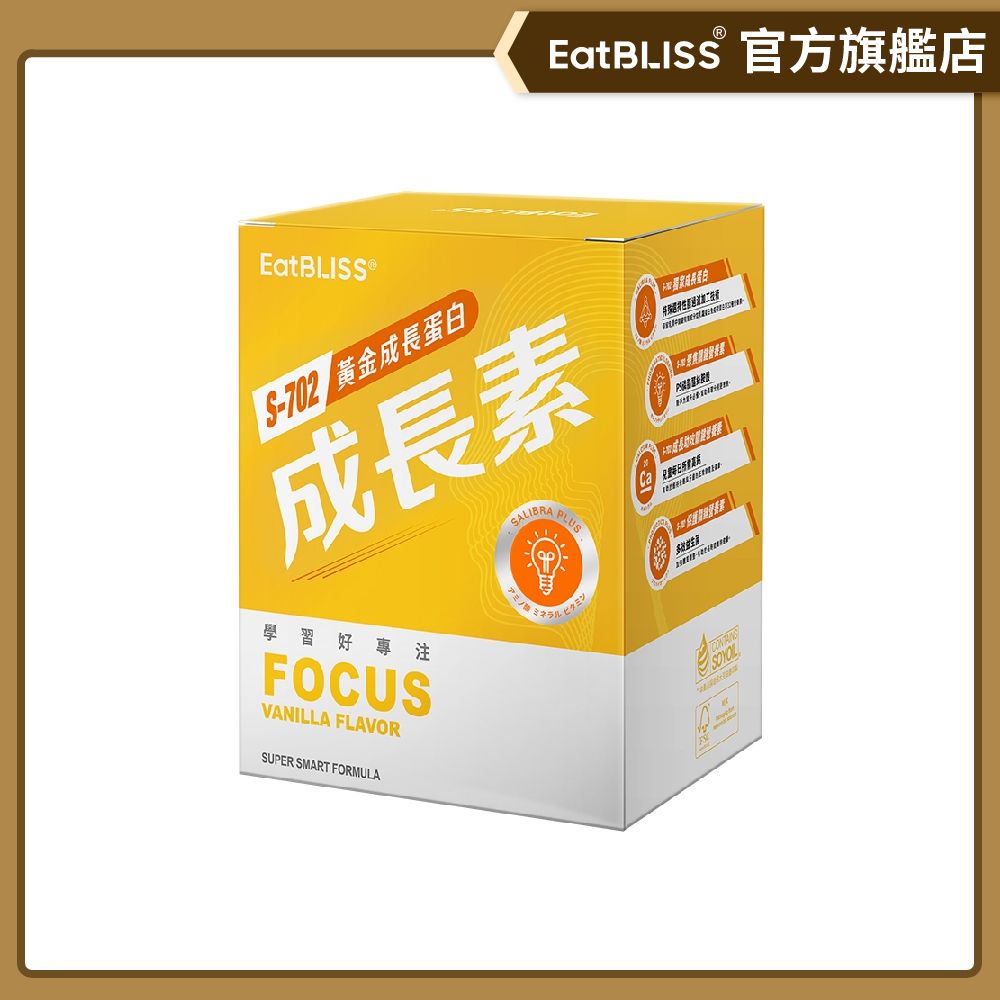 【Eatbliss】S702黃金成長素-香草 (10包/盒)_兒童配方/鈣補充