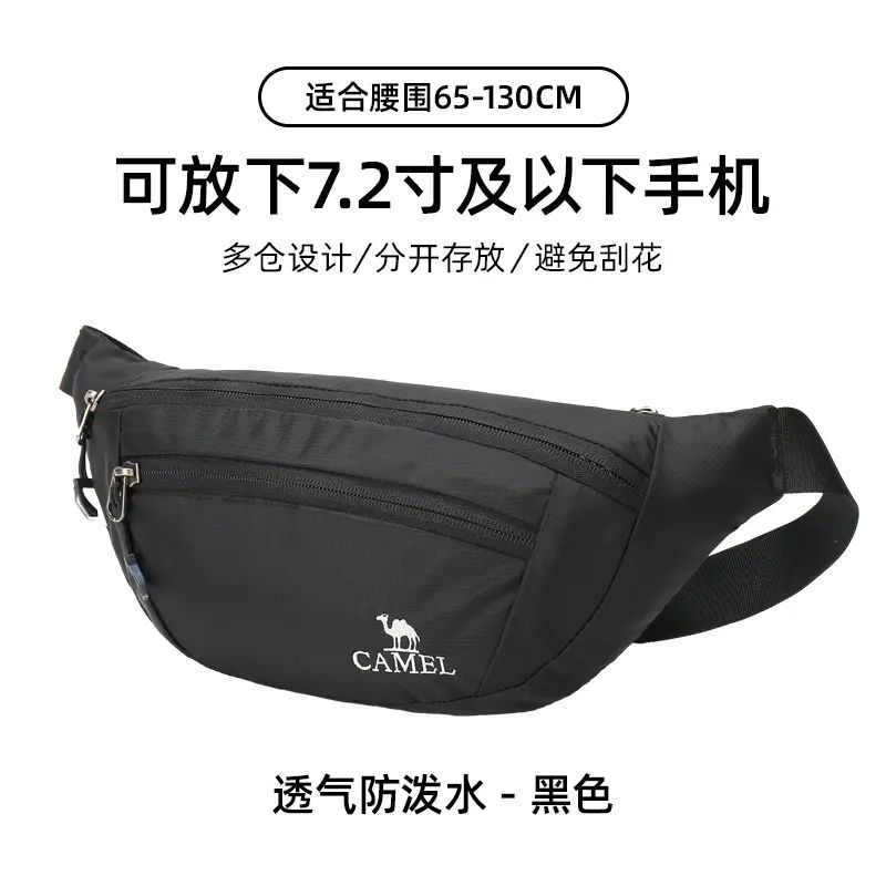 駱駝戶外多功能運動腰包男女士大容量健身便攜胸包跑步手機袋小包