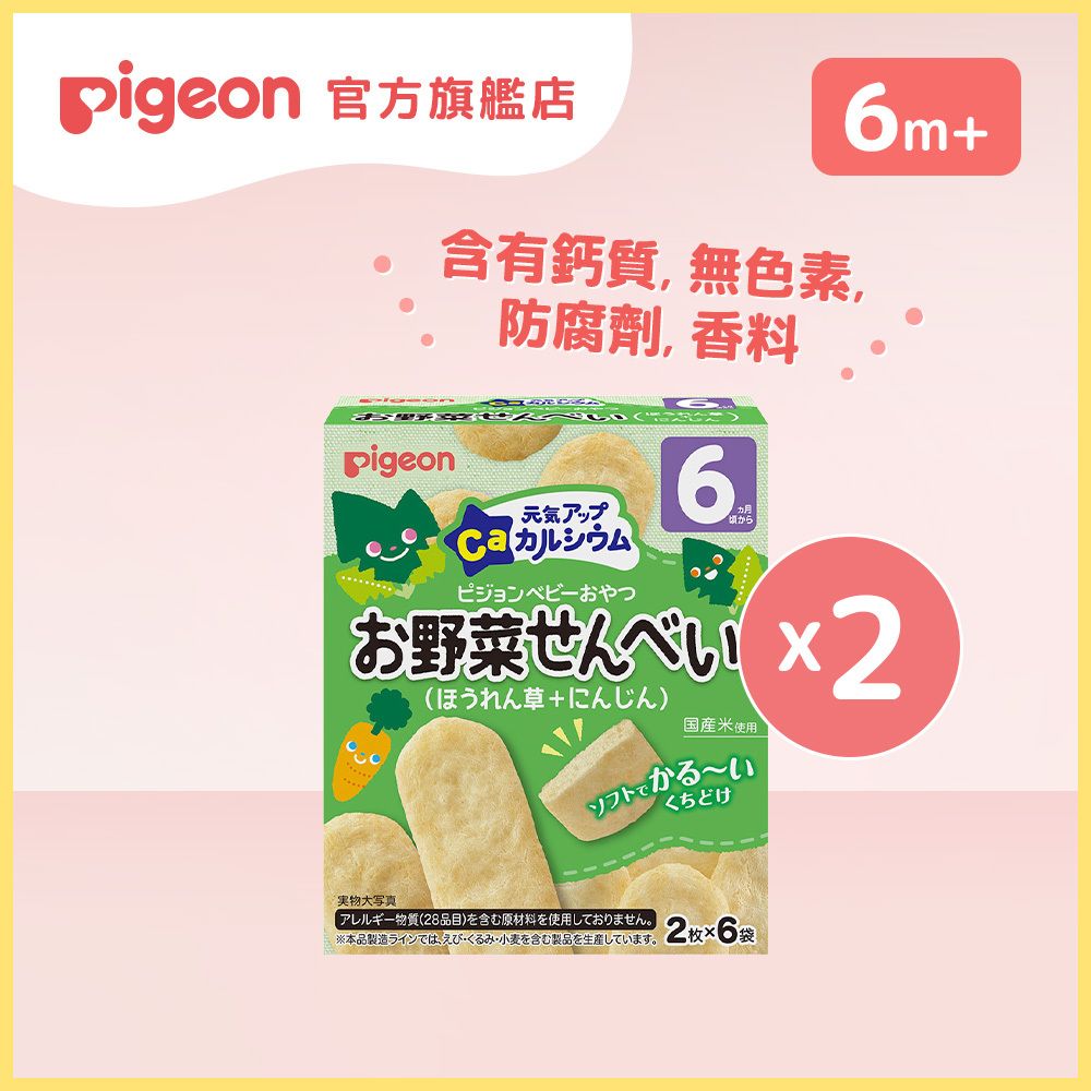 元氣+鈣 紅蘿蔔菠菜小米餅 24克(2片x6包) x [2盒] (最早到期日為 2026 年 12 月4日)