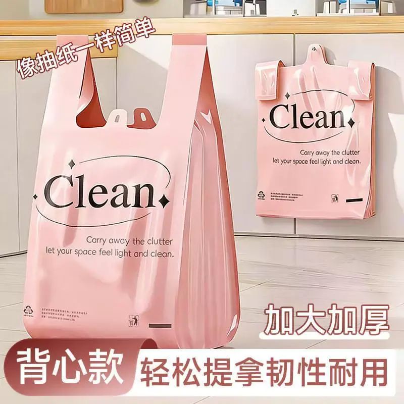 家用粉色印花垃圾袋加厚廚房辦公室宿舍中大號手提式背心膠袋子