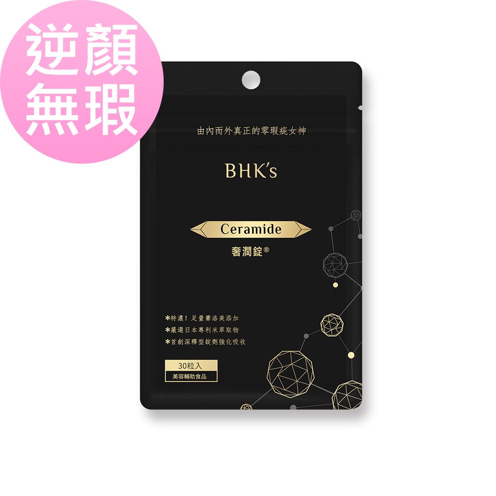 青春引力  奢潤錠 (30粒/袋)