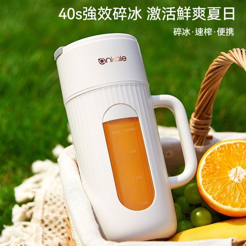 多功能便携式榨汁杯 电动果汁机 家用碎冰 全自动操作 小巧轻质 榨汁机 榨汁杯 果汁机 搅拌机 便携式榨汁机  迷你榨汁机 多功能榨汁机 小型榨汁机