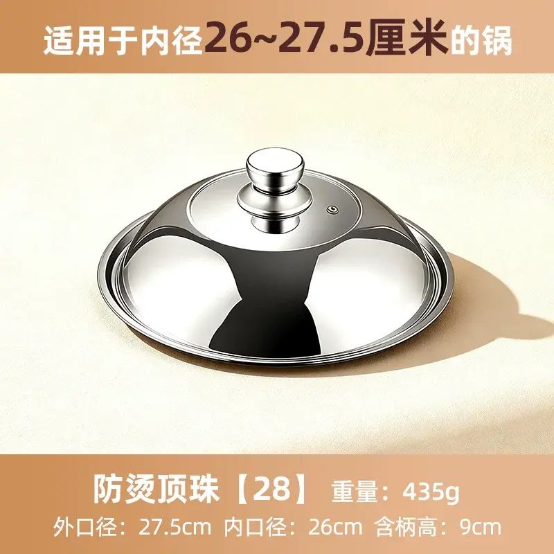 304不銹鋼家用防燙加高加厚可視蓋子通用32 34cm耐高溫炒餸鑊