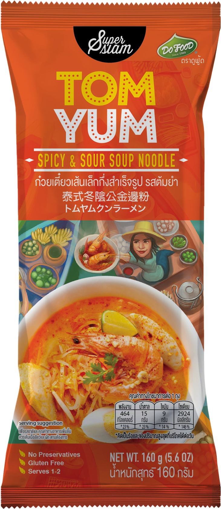 Super siam | 泰式冬陰公金邊粉160g (此日期前最佳:2026年6月)｜新舊包裝隨機發貨| HKTVmall 香港最大網購平台