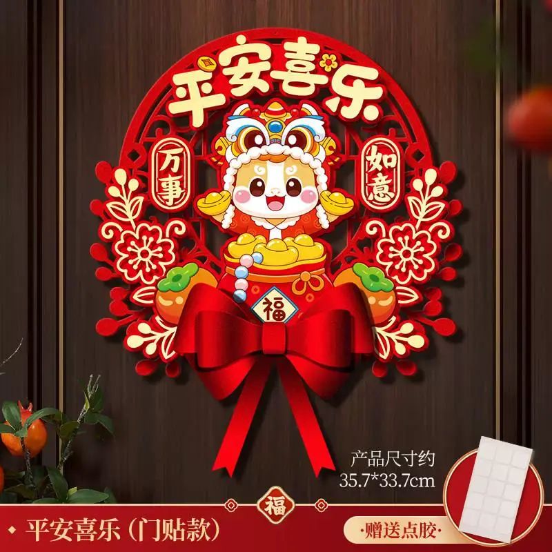 新年入户门福贴2026马年新款3d立体植绒福字门贴纸春节装饰品磁吸