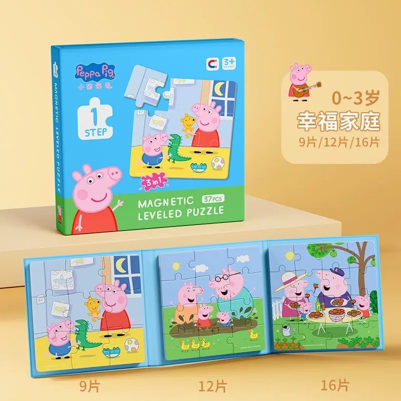 小豬佩奇磁力拼圖 3 到 6 歲兒童磁吸 1 歲半寶寶早教益智 2 男孩女孩玩具
