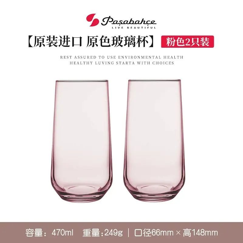 帕莎帕琦彩色玻璃杯 創意透明水杯 果汁茶杯 簡約ins風 家用- 【原裝進口】無鉛原色玻璃杯470ml*2隻-粉 1件