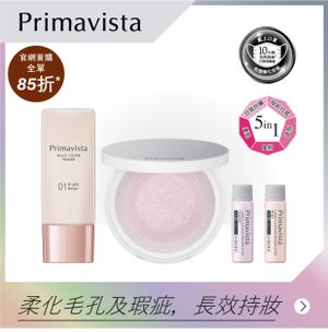 Primavista 5合1完美遮蓋底霜套裝-01亮肌色