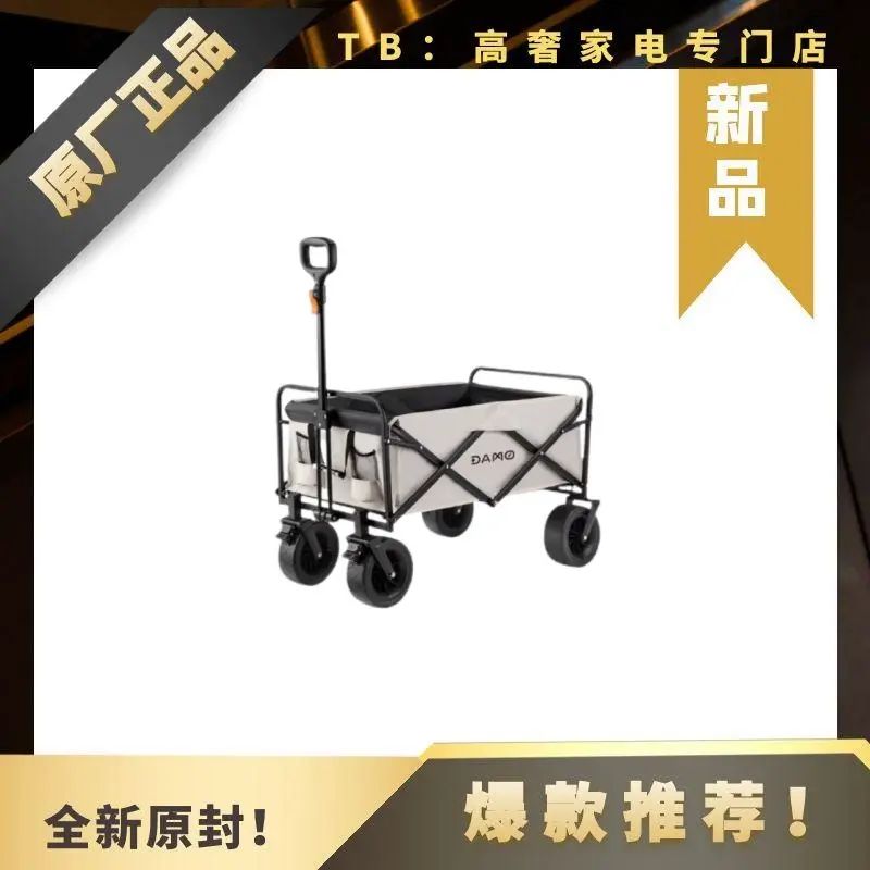 大迈-DAMO--越野折叠车 户外露营推车 营地车 大容量推车 摆摊拉车 折叠车 手推车 野餐推车 户外折叠车 手柄可自由伸缩 双层牛津布 推车 手推车 郊游必备 露营用品