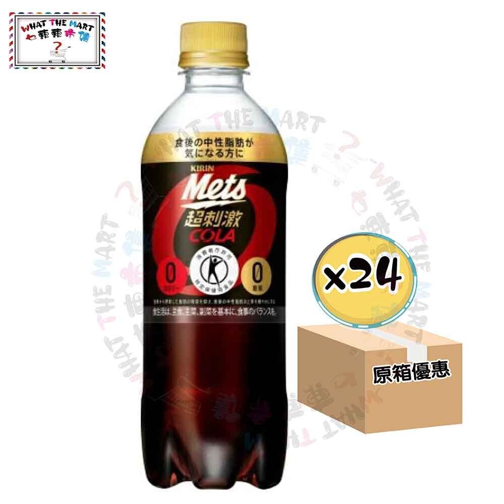 【原箱優惠】【特定保健用食品】超刺激 零糖可樂 480ML《平行進口》(4909411089344_24)