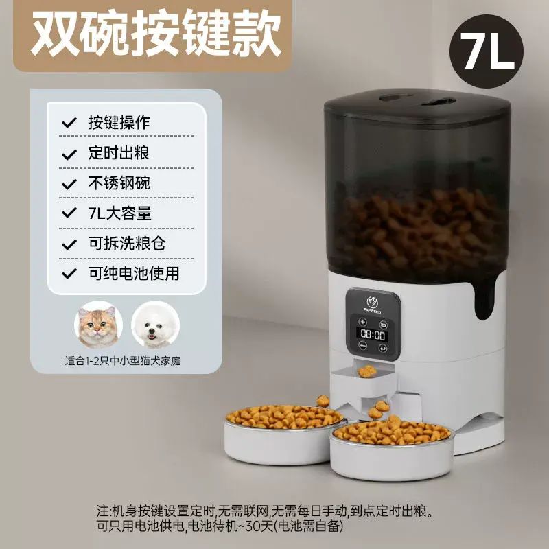 PAPIFEED貓咪狗狗糧自動餵食器貓糧智慧自動按時定量投食wifi遠程