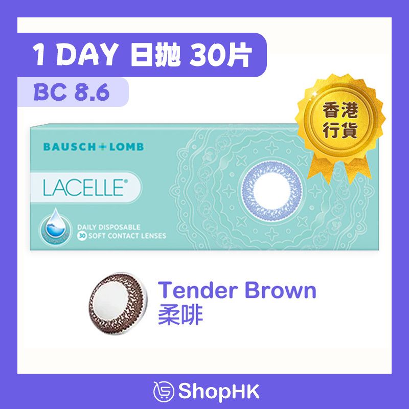Lacelle - Tender Brown 柔啡 彩色隱形眼鏡 日拋30片裝