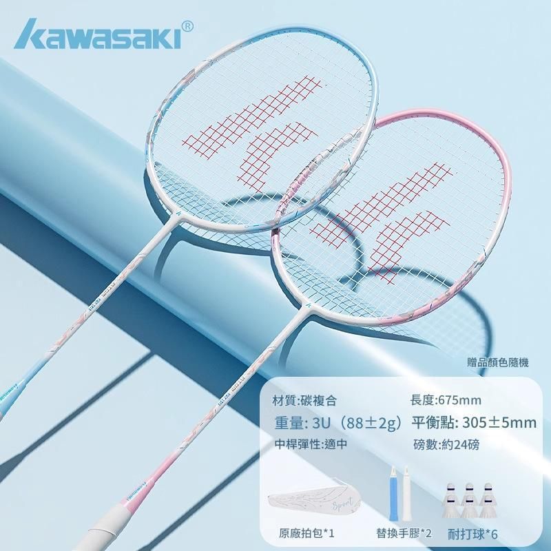 【双拍+6球】川崎羽毛球拍 全碳素超轻专业双拍耐打训练 羽毛球拍套裝 室內戶外運動