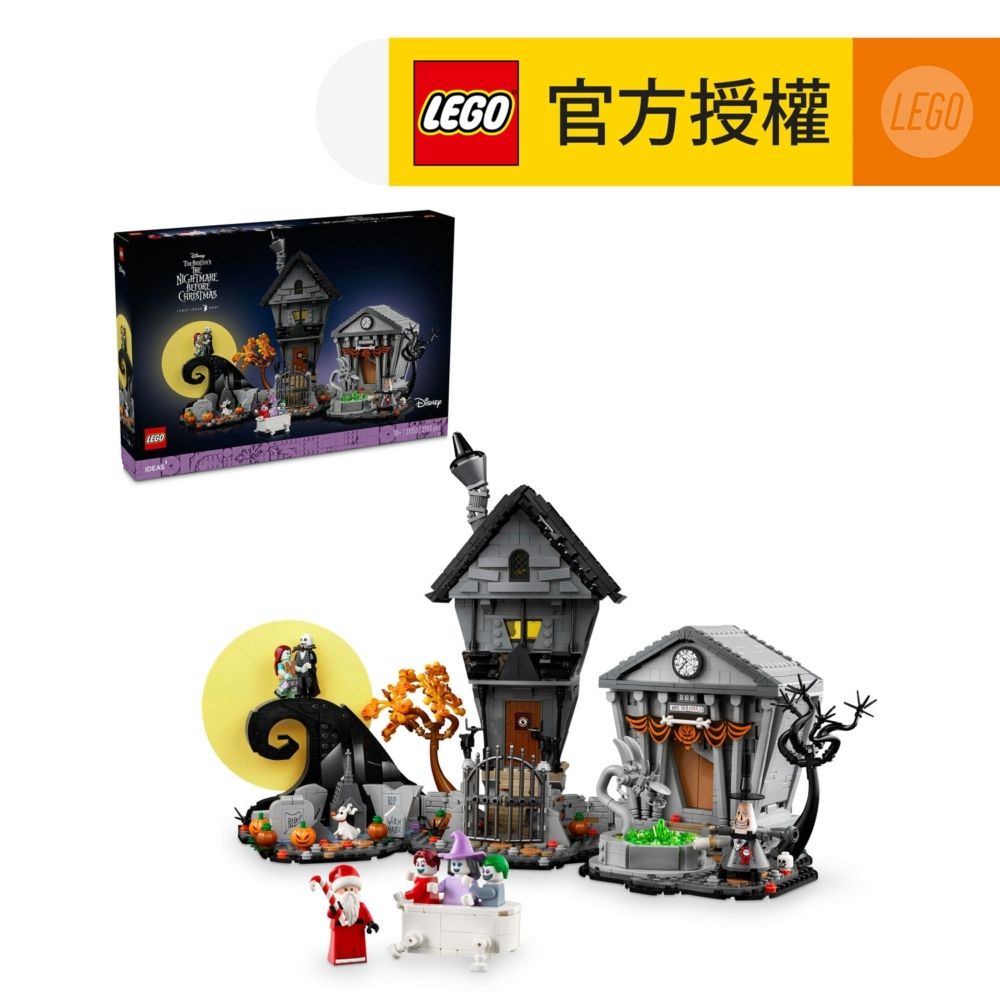 LEGO® Ideas 21351 迪士尼提姆波頓《聖誕夜驚魂》 (創意,奇幻電影,Halloween,模型,積木,擺飾,大人,聖誕,趣味,玩具,禮物,新年)