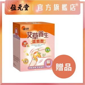 Freebie - Artemisia Argyi Health Heat Patch – Knee 3patches 