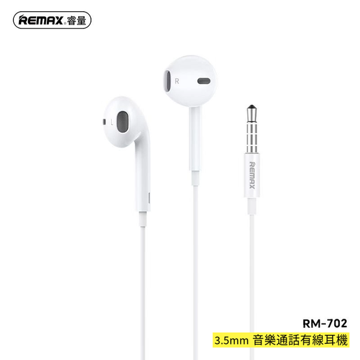 REMAX | RM-702 3.5mm音樂通話有線耳機帶麥克風線長1.2m 通話清晰聽歌通話帶麥線控耳機3.5mm通用耳機音樂耳機| 顏色: 白色|  HKTVmall