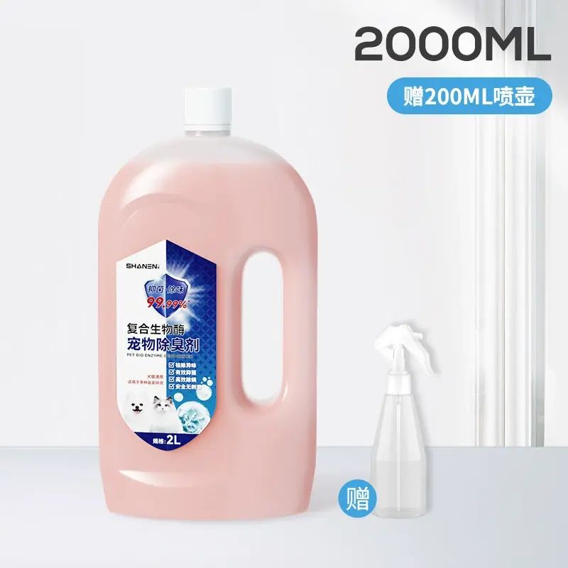 小冻宠物消毒液水狗狗猫咪猫砂除味剂猫狗尿除味剂室内去尿味