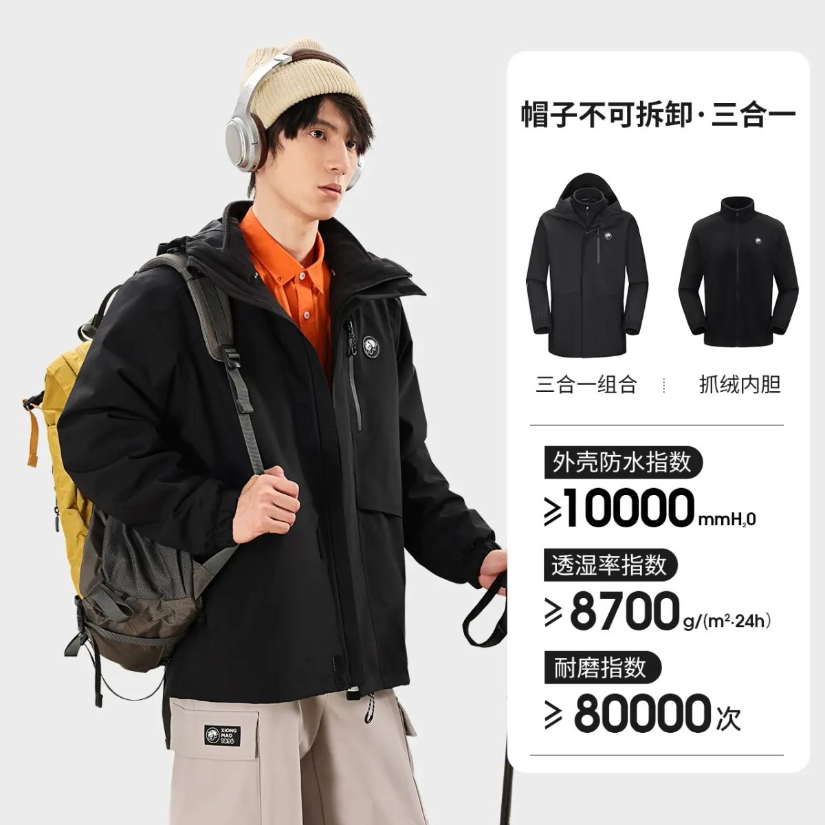 駱駝熊貓系列衝鋒衣女三合一外套秋季好看防風衣戶外徒步登山服男