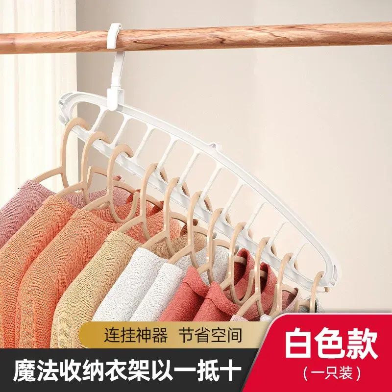 家用掛衣架學生宿舍多功能魔術九孔晾衣架子壁掛收納神器