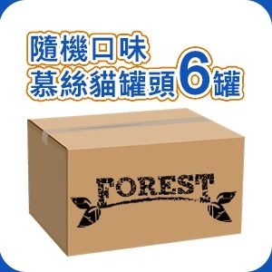 [贈品] 森鮮貓罐頭6罐 (隨機口味) 