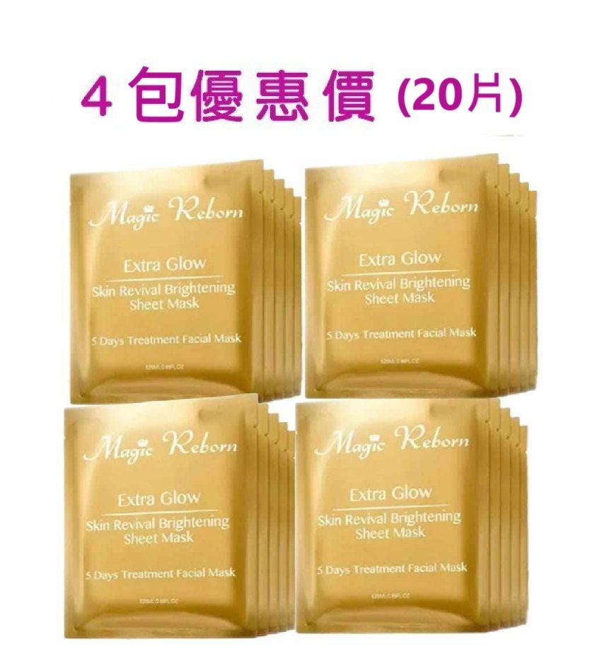 【原裝行貨】瑞士皇牌亮肌面膜 30毫升(5片)(環保無盒裝)  x 4包43790_4