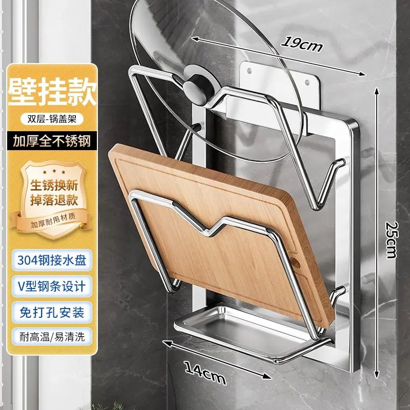 304不锈钢锅盖架子台面厨房置物架放砧板菜板锅铲案板放置架收纳