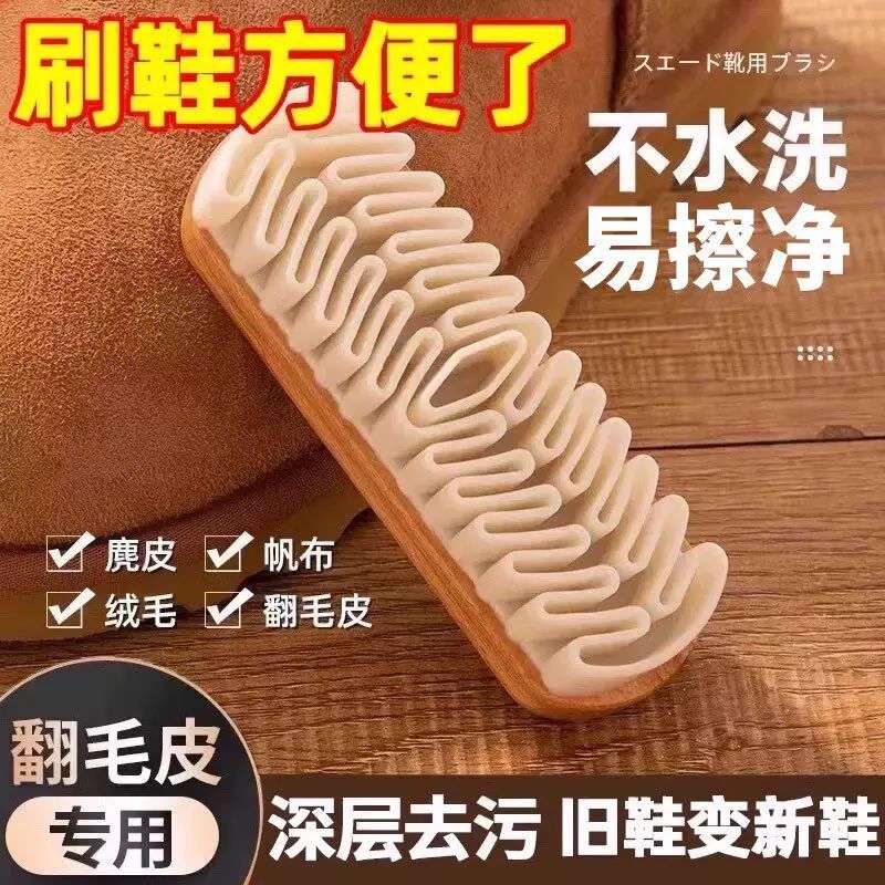 麂皮鞋刷翻毛皮勃肯鞋专用刷子鹿皮绒软毛擦鞋专用洗鞋刷清洁鞋子