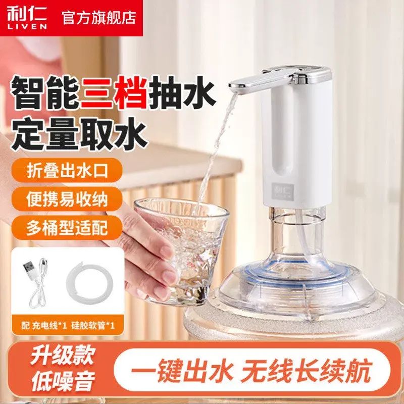 利仁CSQ-D375擺攤桶裝水電動抽水器礦泉飲水機出水水桶按壓水器