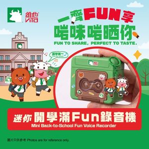 [Freebie] Vita™ Piggie and Cowie Mini Back-to-School Fun Voice Recorder 