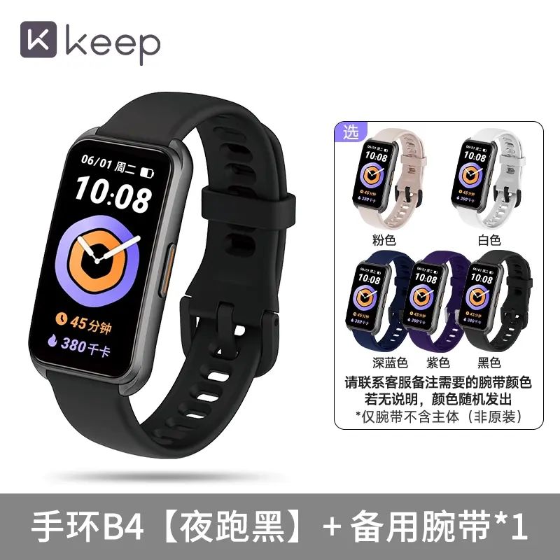 B4Lite智慧手環 - 血氧睡眠心率監測 防水運動計步 全面屏手錶 