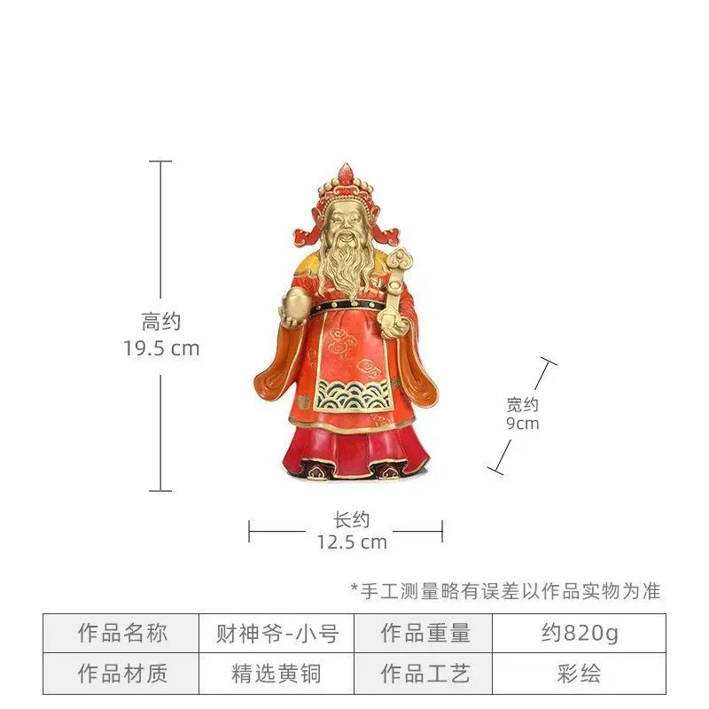 銅擺件《財神爺》家居飾品客廳桌面裝飾工藝品喬遷伴手禮新居禮品