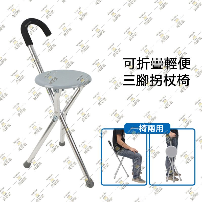 Foldable crutch stool,  stool, lightweight elderly crutch chair - FZK2026