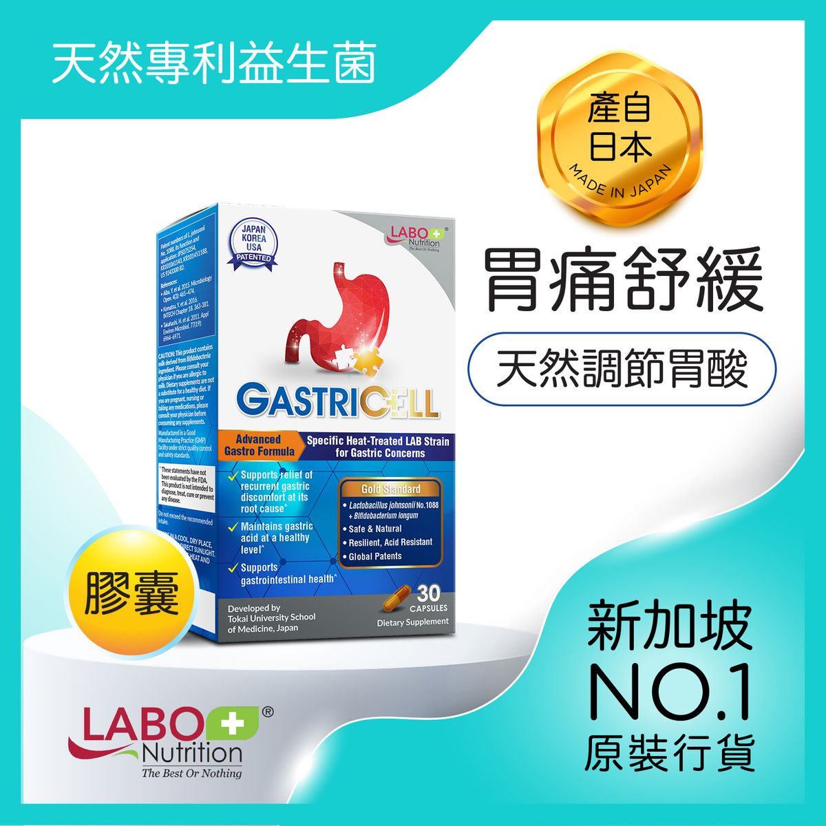 GASTRICELL (Capsules) Eliminate Gastric Symptoms H. Pylori Acid Reflux Heartburn Bloat Indigestion