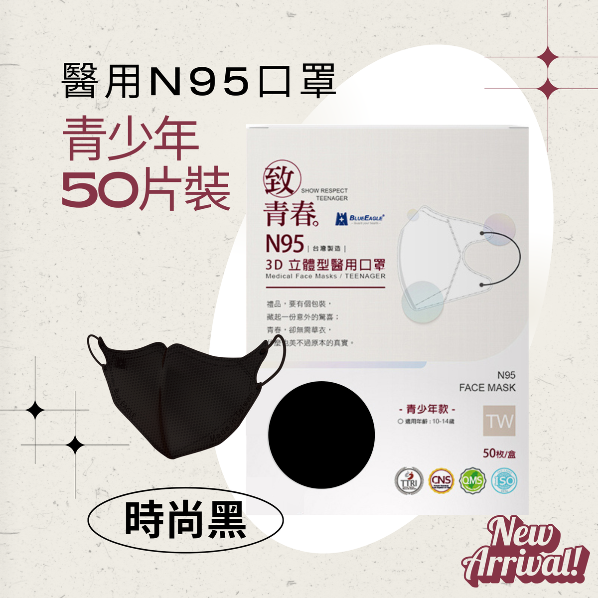 3D 青少年立體型醫用N95口罩(50枚入) - 時尚黑