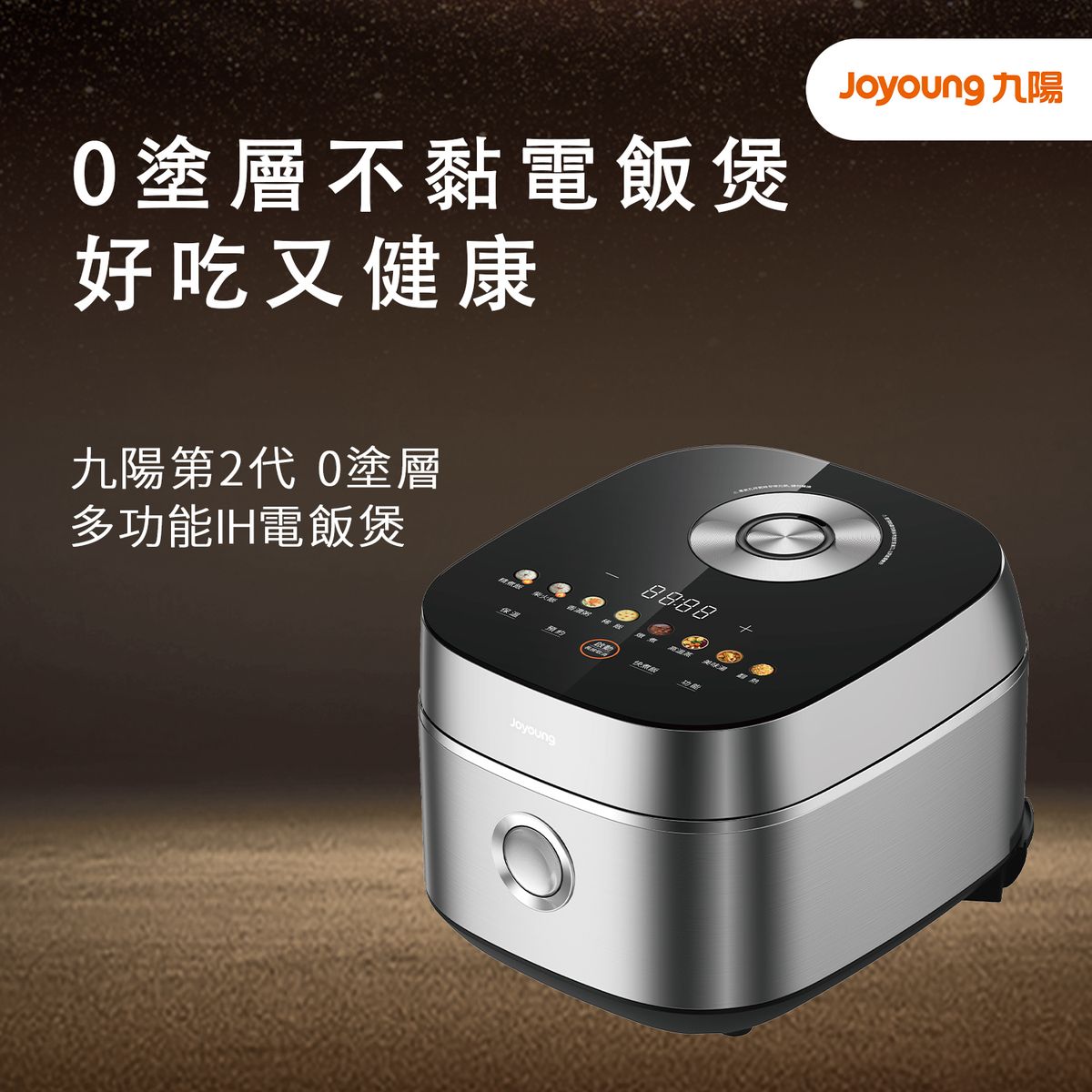 第 2 代 0 塗層多功能 IH 電飯煲 HIHRC2408K