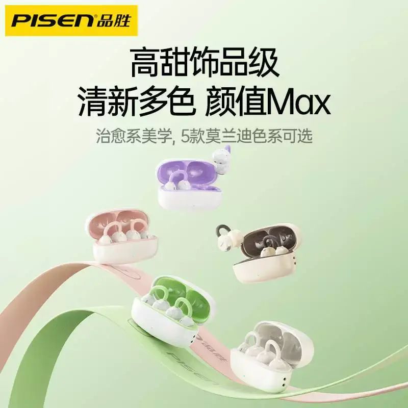 品胜Clip云羽耳夹式蓝牙耳机2025新款无线挂耳气骨传导运动不入耳