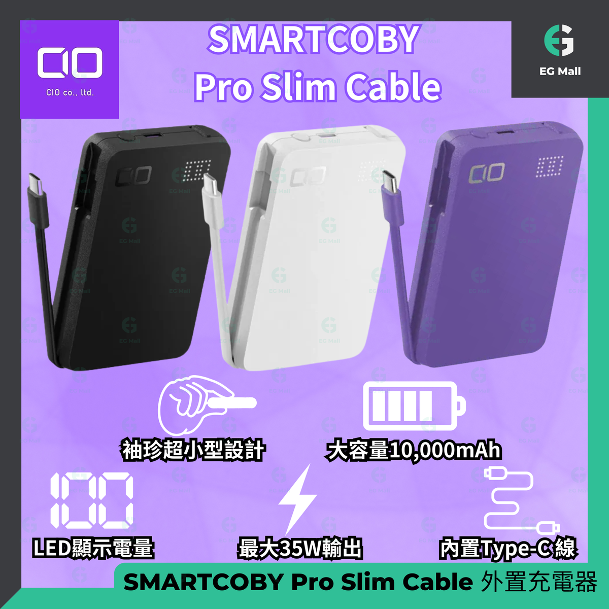 SMARTCOBY | Japan SMARTCOBY Pro Slim Cable 35W BLACK 10000mah