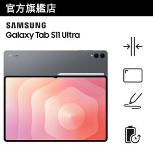 Galaxy Tab S11 Ultra (Wi-Fi, 12GB+512GB) 流動平板