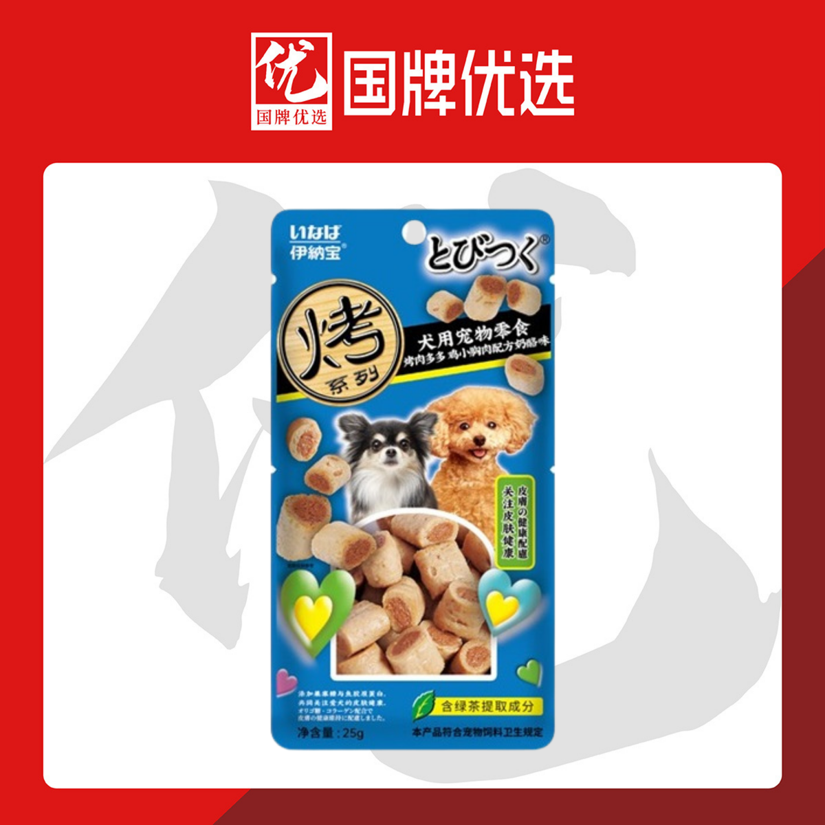 犬用寵物零食雞小胸肉配方乳酪味25g (內地版)(此日期前最佳：2026.07.05)