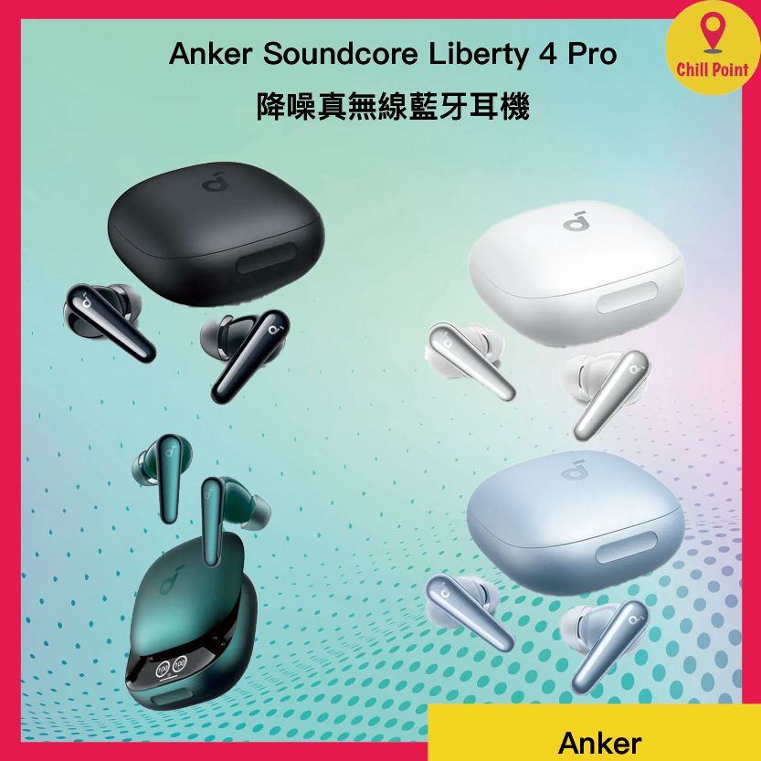 Anker soundcore Liberty 4 Pro 主動降噪真無線藍牙耳機 (藍色) (A3954H31)