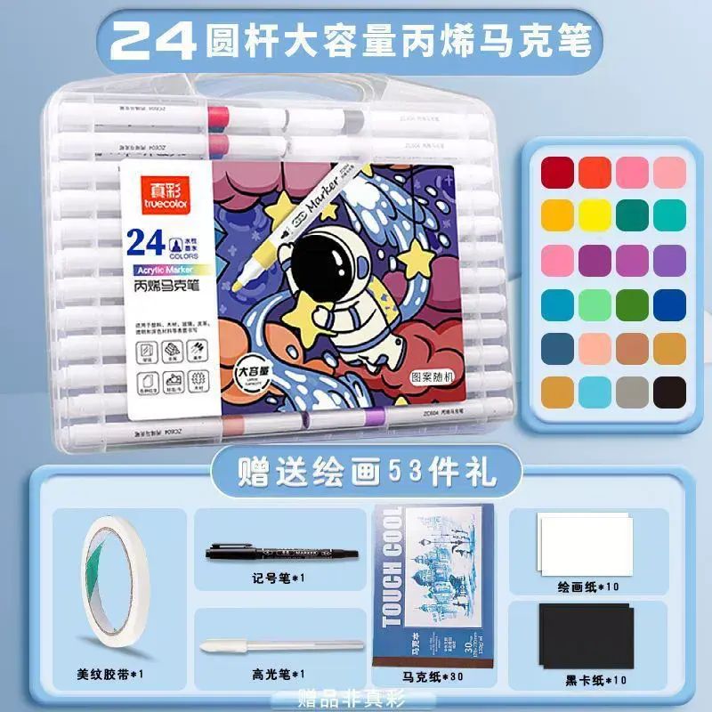 丙烯馬克筆水彩筆兒童學生專用繪畫美術diy防水不透紙可疊色