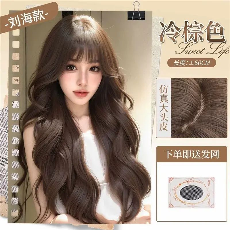 假发全头套女仿真人发丝无痕前大头皮齐刘海大波浪长卷发假发套