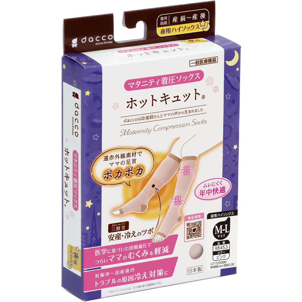 Maternity compression socks(night use)