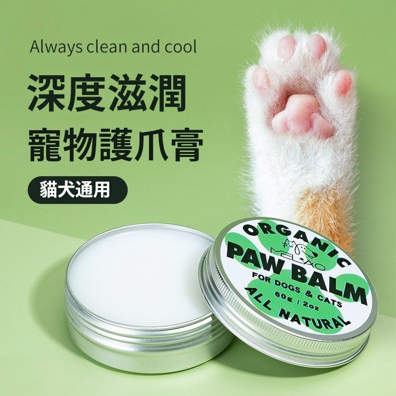 Crema Para Patitas Paw Balm Bioline Con Cera De Avejas GENERICO