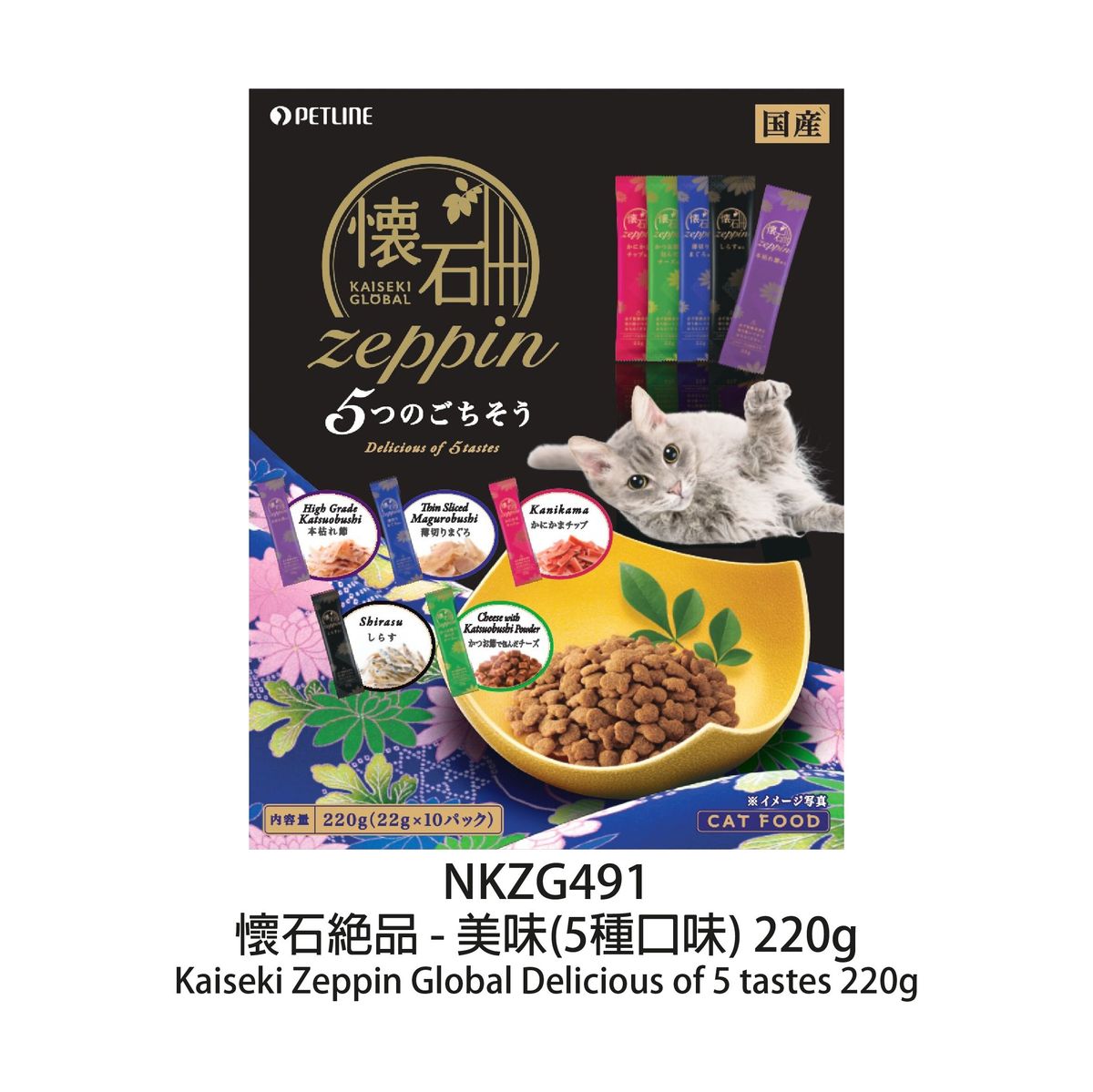 Kaiseki Global Zeppingdelicious Of 5 Tastes Forcat 22Gx10Packs 