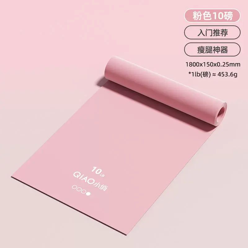 瑜伽彈力帶練阻力帶女健身臀部力量神器訓練拉伸運動伸展拉力帶