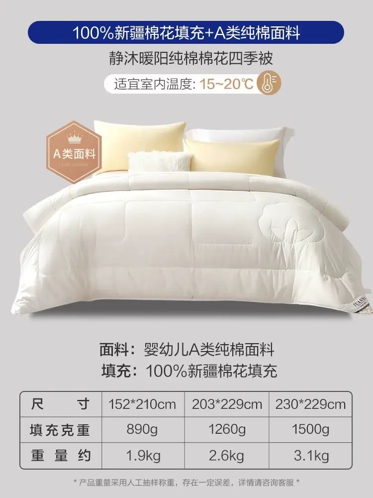富安娜棉花被新疆全棉被子冬被纯棉絮被芯加厚被宿舍被褥四季被