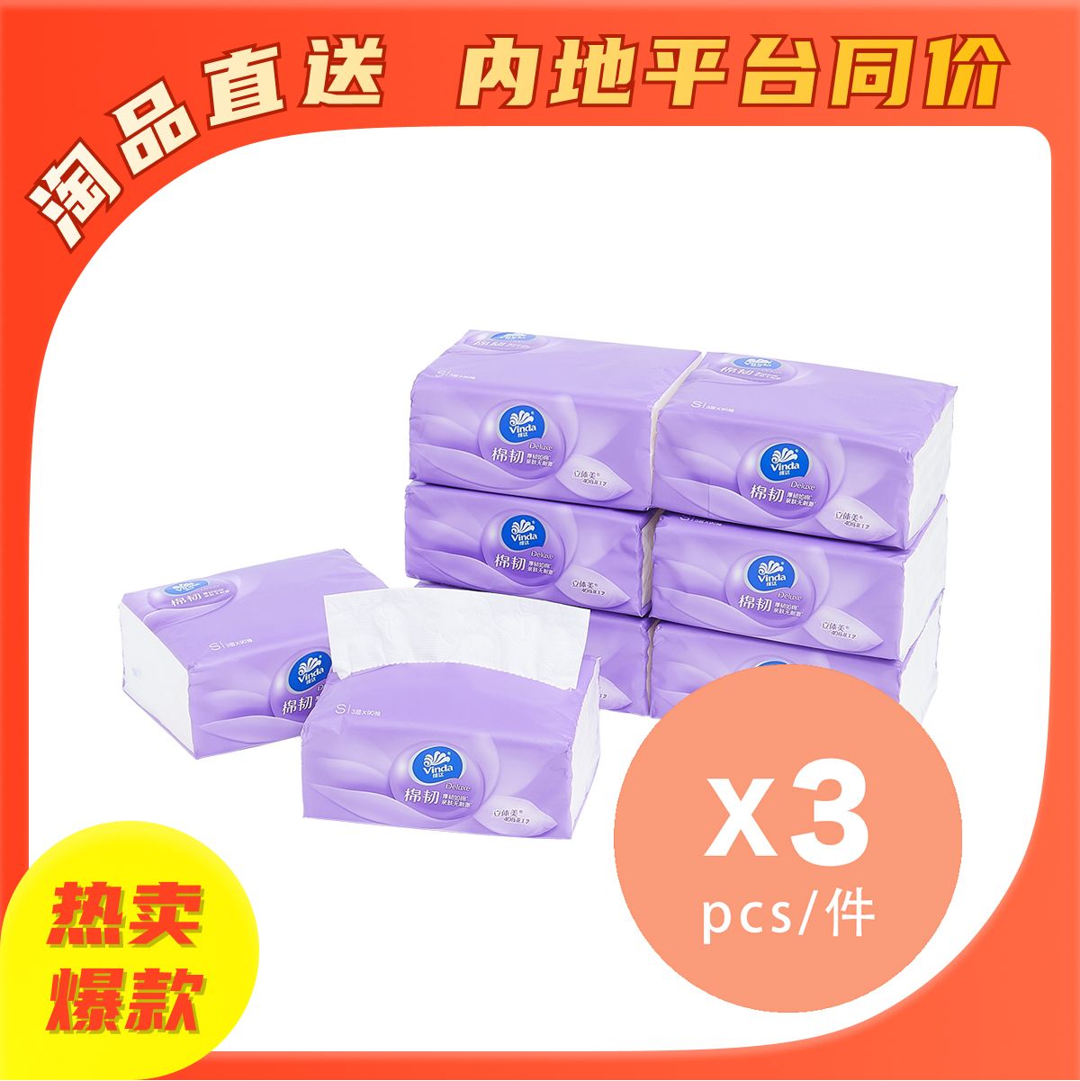 Embossed Softpack Facial Tissue 8packs (Neutral) #4Deluxe x 3 [Mainland Version - Parallel Import]