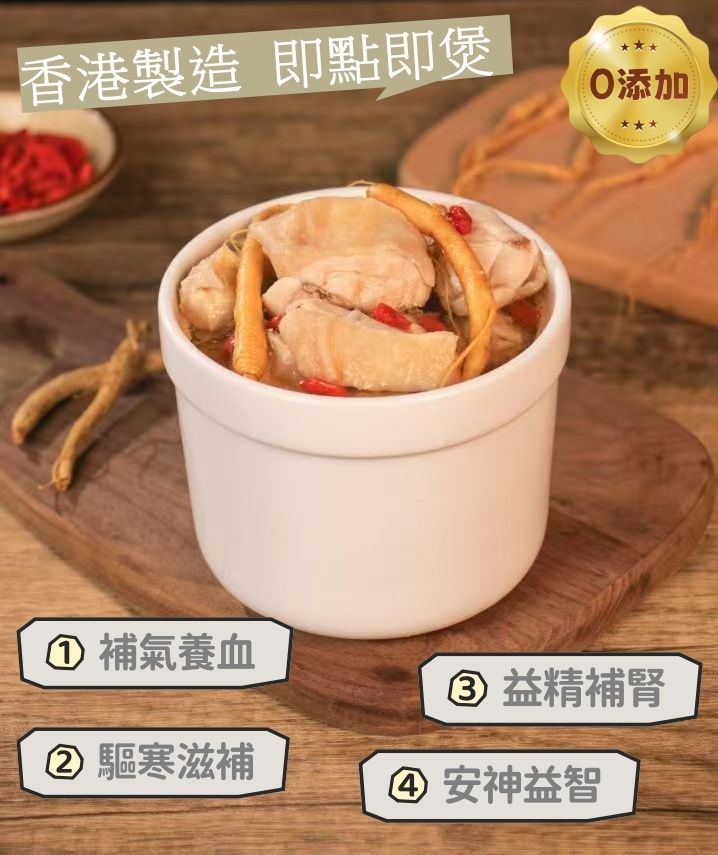 Fresh Ginseng Free-Range Chicken Soup（Deep frozen at -18℃）