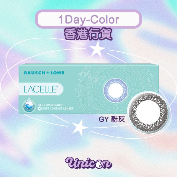 Lacelle 1 day 大眼CON -酷灰- 日拋彩妝隱形眼鏡